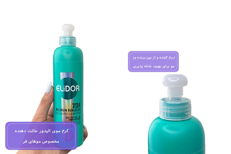 کرم مو الیدور (سبز) بدون آبکشی حاوی الاستین و شیر بادام مخصوص موهای فر حجم 240ml